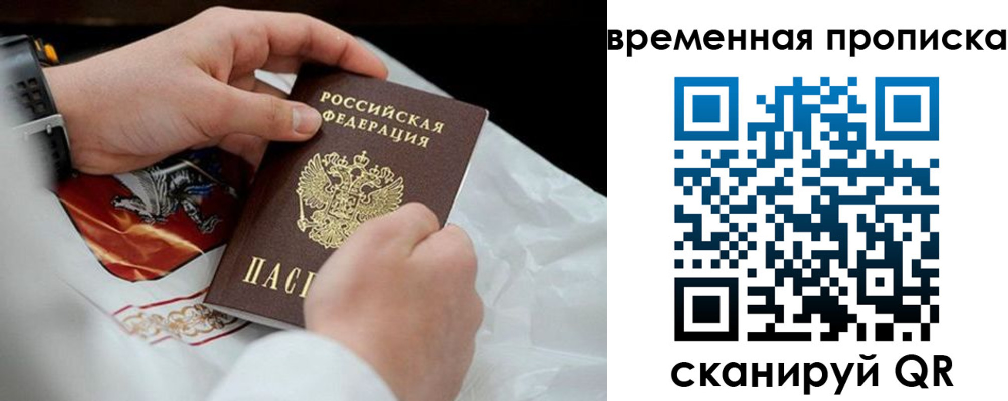 временная регистрация для всех в Кстово