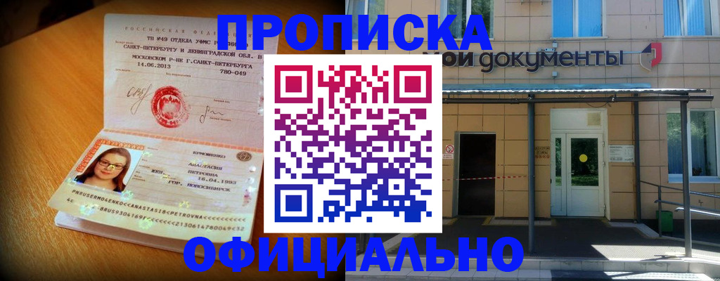 прописка для военкомата в Кстово