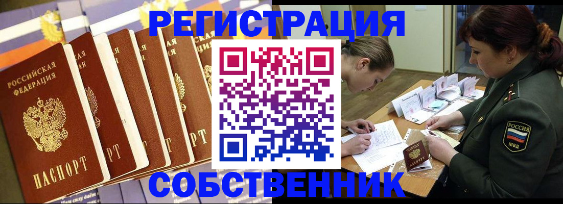 прописка в Кстово