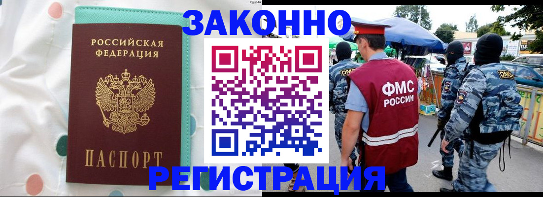 временная регистрация надежно в Кстово