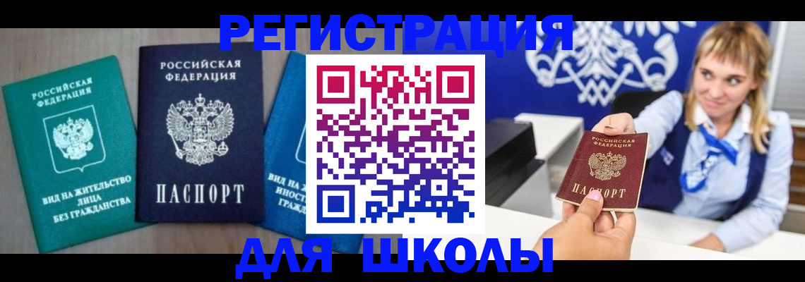прописка регистрация в Кстово