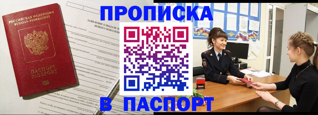 пропишу в квартире в Кстово