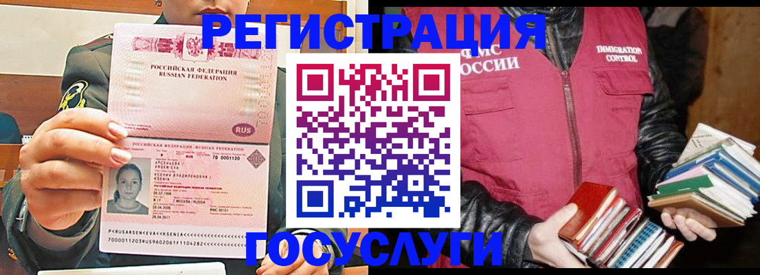 регистрация для школы в Кстово