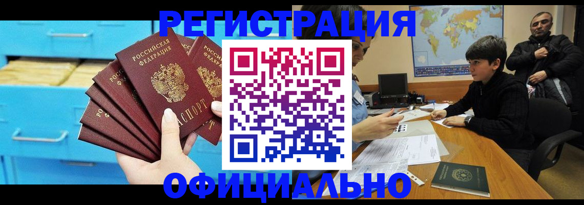 временная регистрация для школы в Кстово