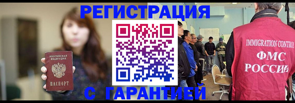 временная регистрация адрес в Кстово